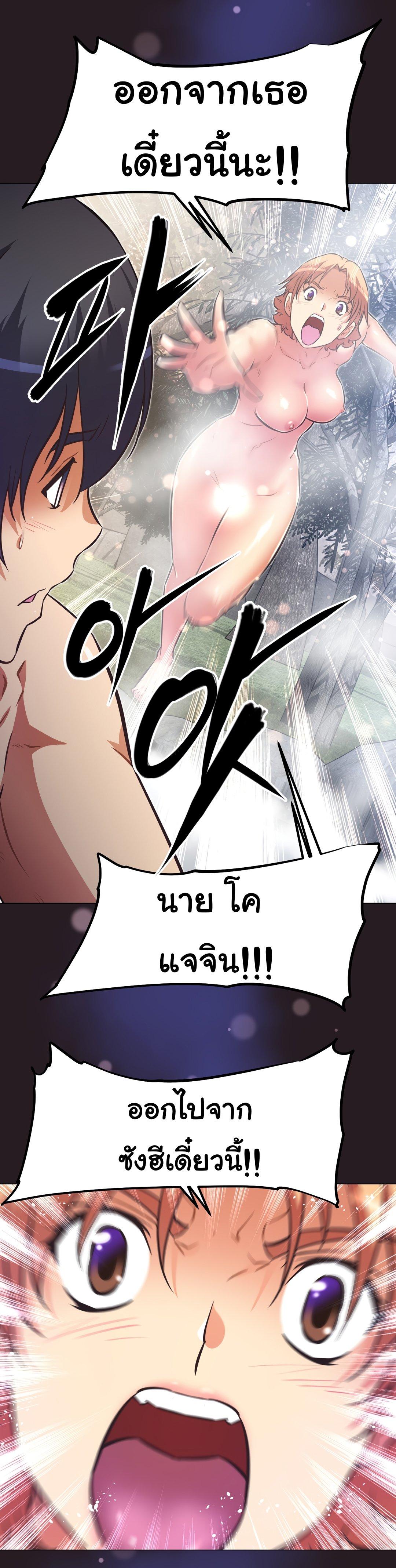 Brawling Go ตอนที่ 146 แปลไทย รูปที่ 10