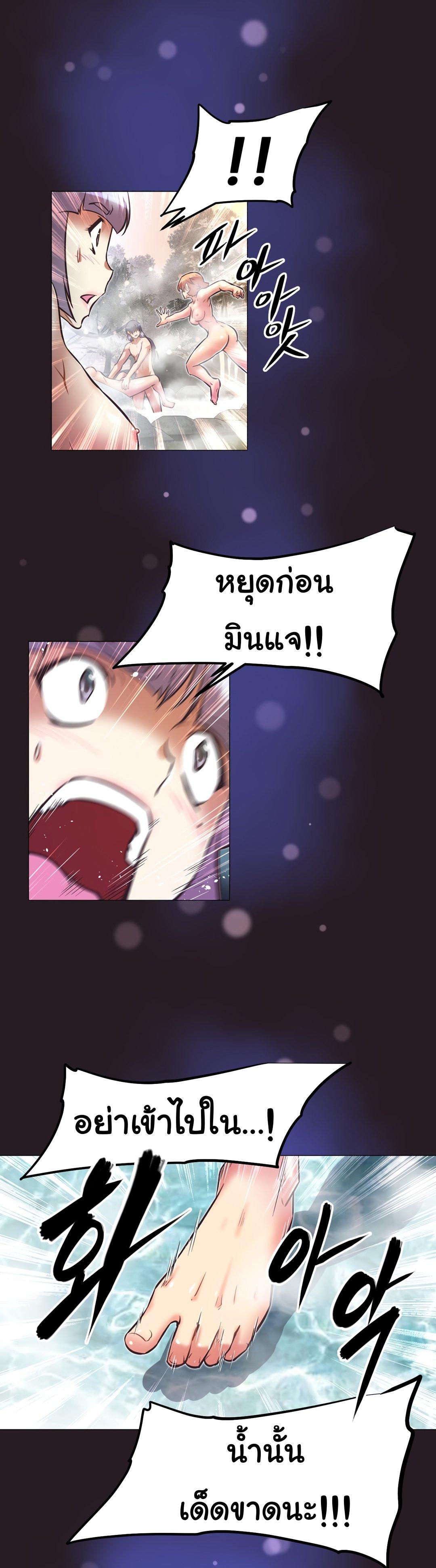 Brawling Go ตอนที่ 146 แปลไทย รูปที่ 11