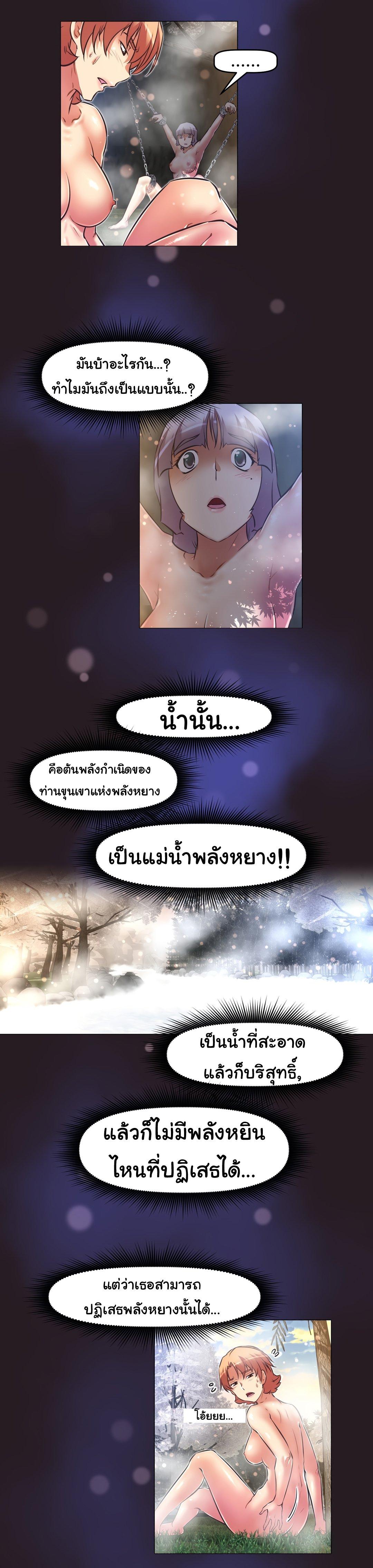 Brawling Go ตอนที่ 146 แปลไทย รูปที่ 14