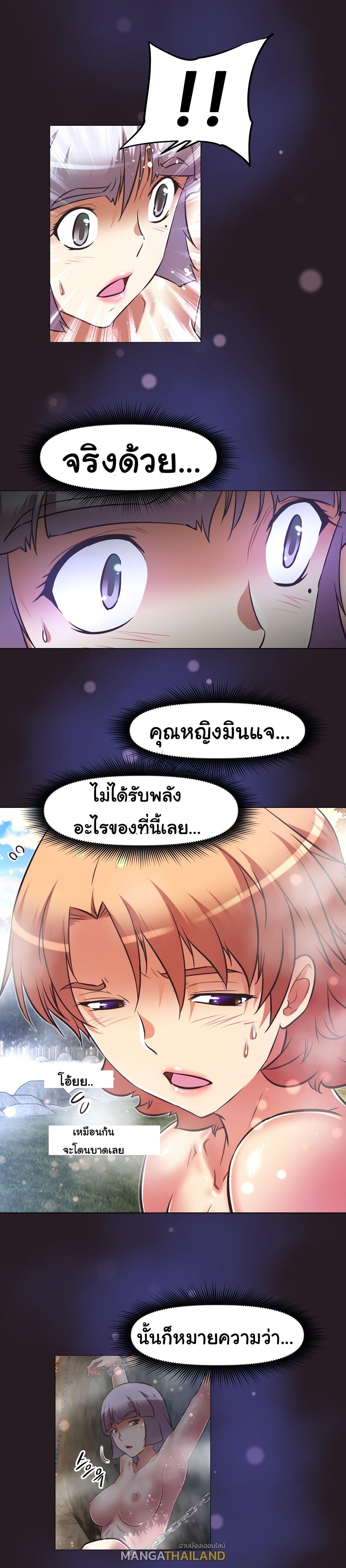 Brawling Go ตอนที่ 146 แปลไทย รูปที่ 15