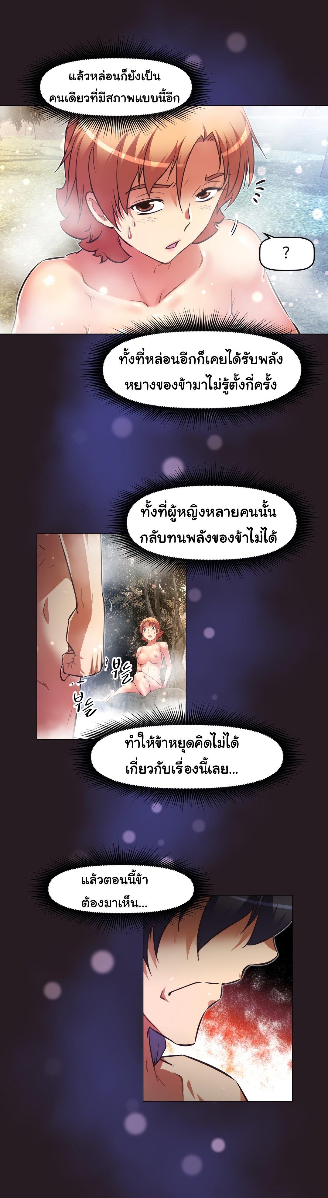 Brawling Go ตอนที่ 146 แปลไทย รูปที่ 18