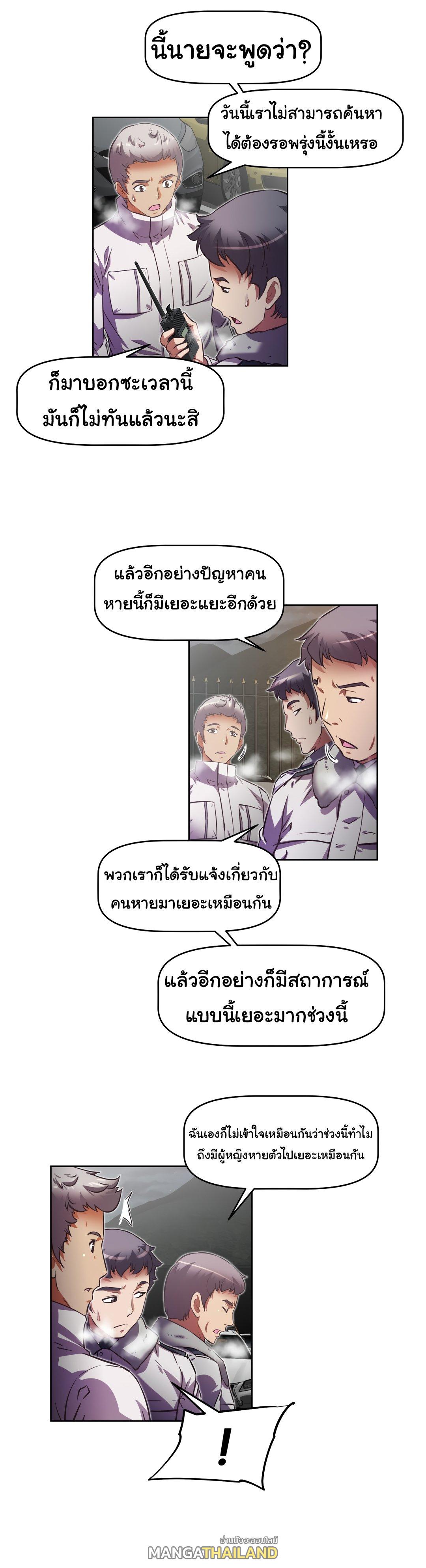 Brawling Go ตอนที่ 146 แปลไทย รูปที่ 35