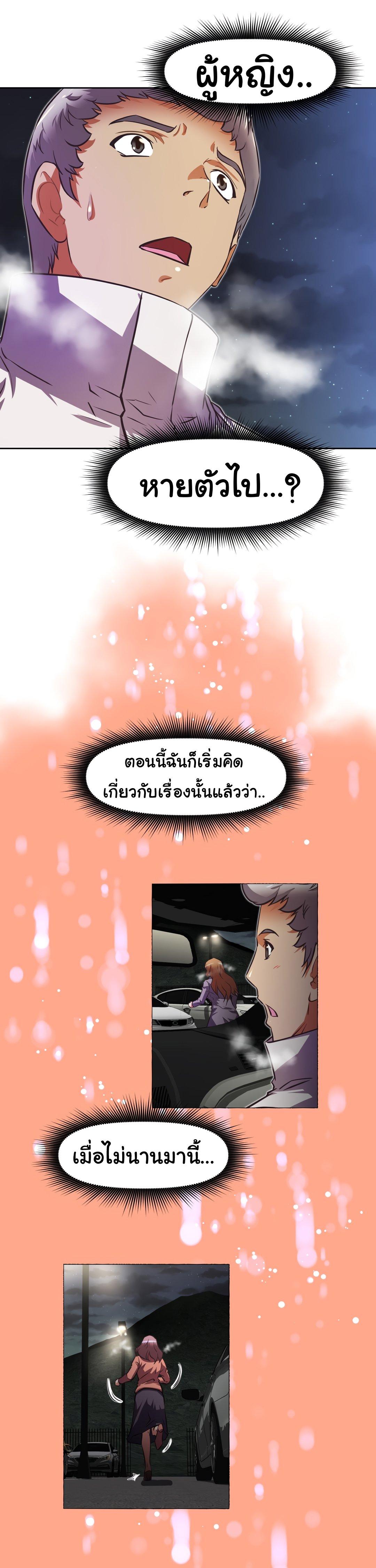 Brawling Go ตอนที่ 146 แปลไทย รูปที่ 36