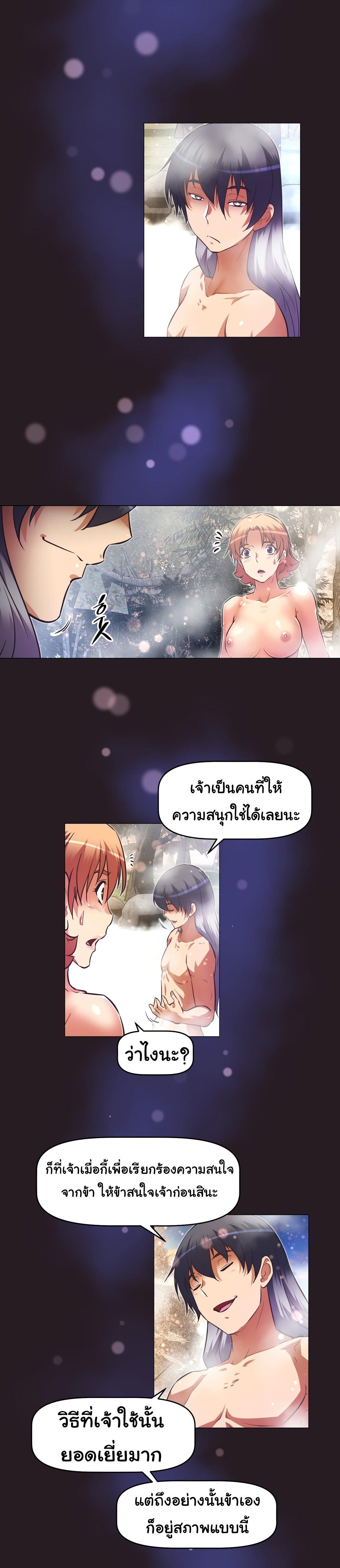 Brawling Go ตอนที่ 146 แปลไทย รูปที่ 5