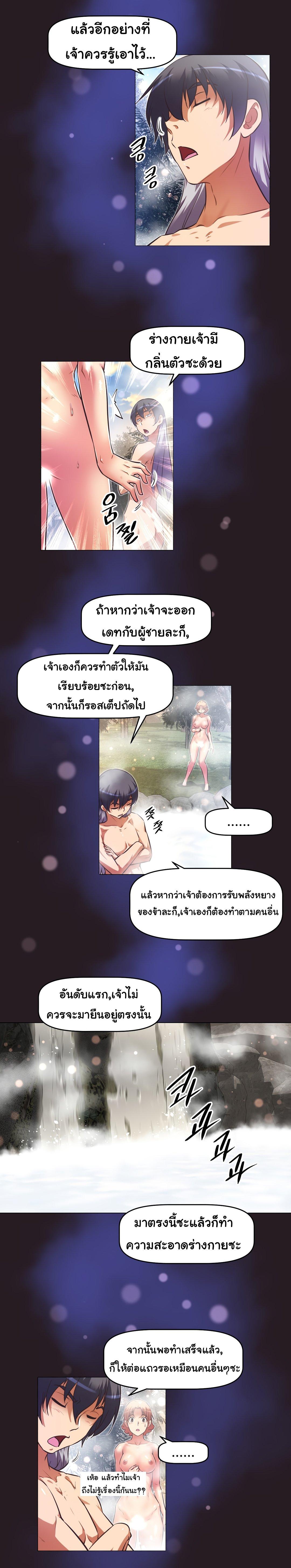 Brawling Go ตอนที่ 146 แปลไทย รูปที่ 7