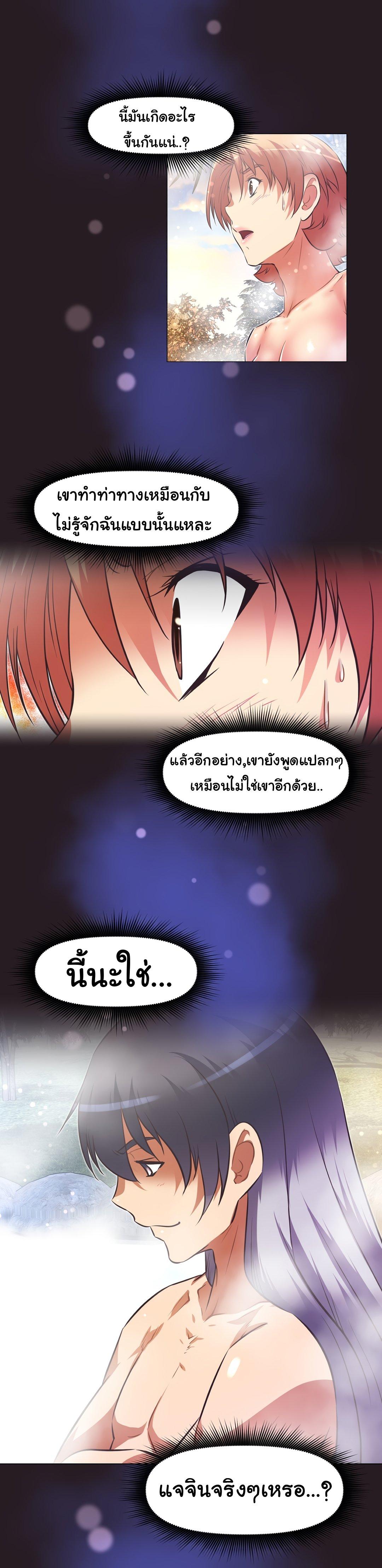 Brawling Go ตอนที่ 146 แปลไทย รูปที่ 8