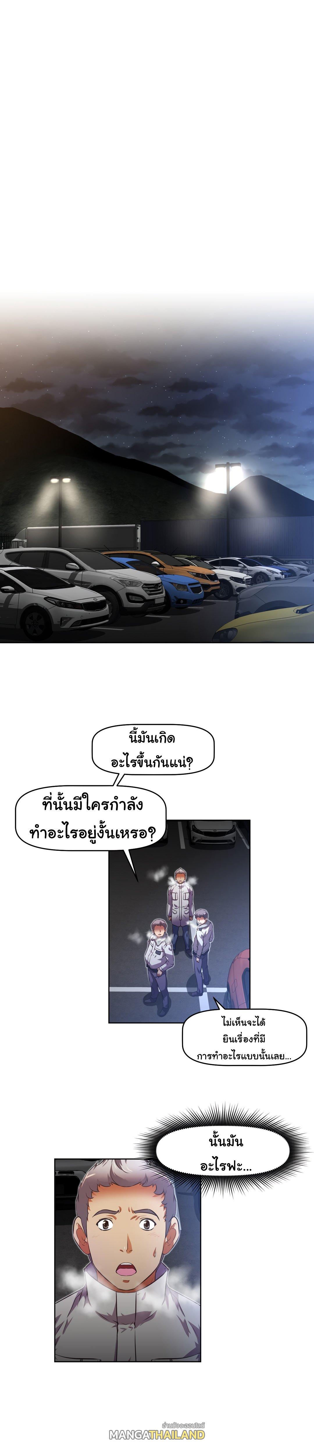 Brawling Go ตอนที่ 147 แปลไทย รูปที่ 1