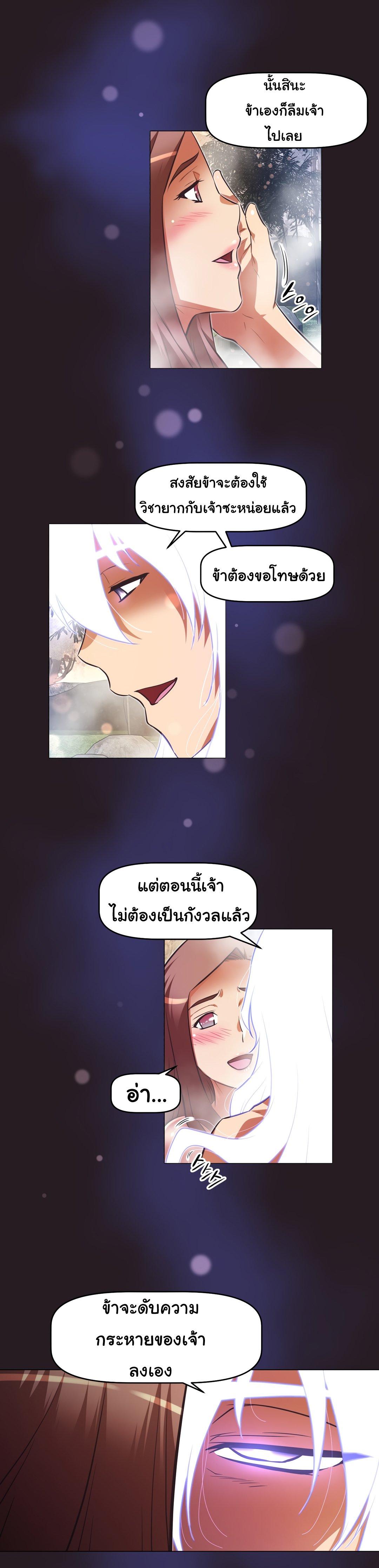 Brawling Go ตอนที่ 147 แปลไทย รูปที่ 13