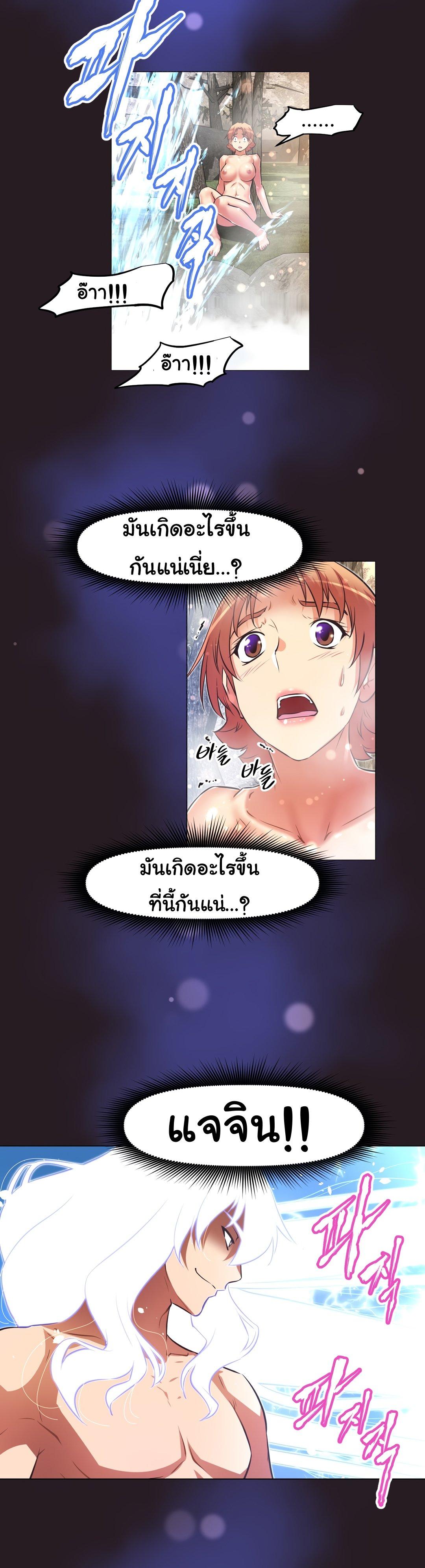 Brawling Go ตอนที่ 147 แปลไทย รูปที่ 19