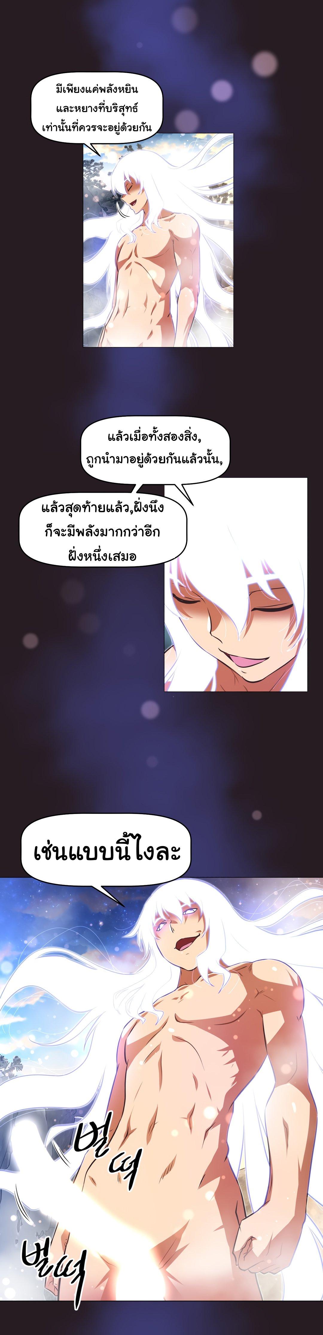 Brawling Go ตอนที่ 147 แปลไทย รูปที่ 24