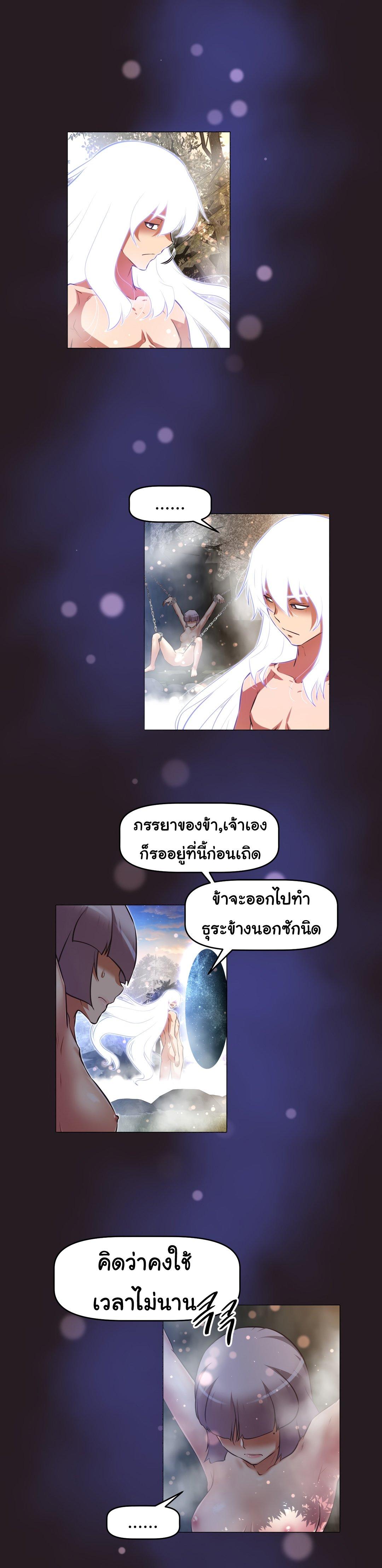 Brawling Go ตอนที่ 147 แปลไทย รูปที่ 26