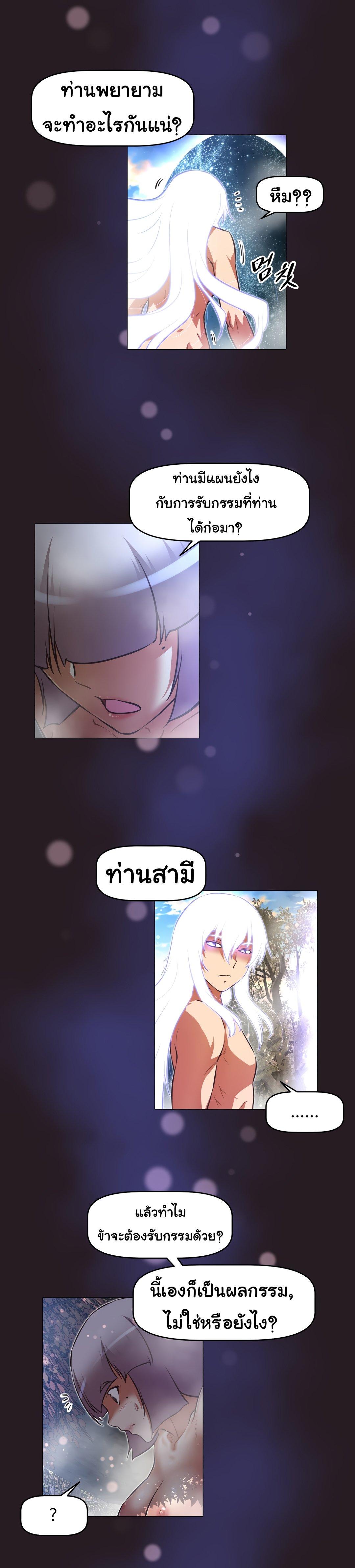 Brawling Go ตอนที่ 147 แปลไทย รูปที่ 27