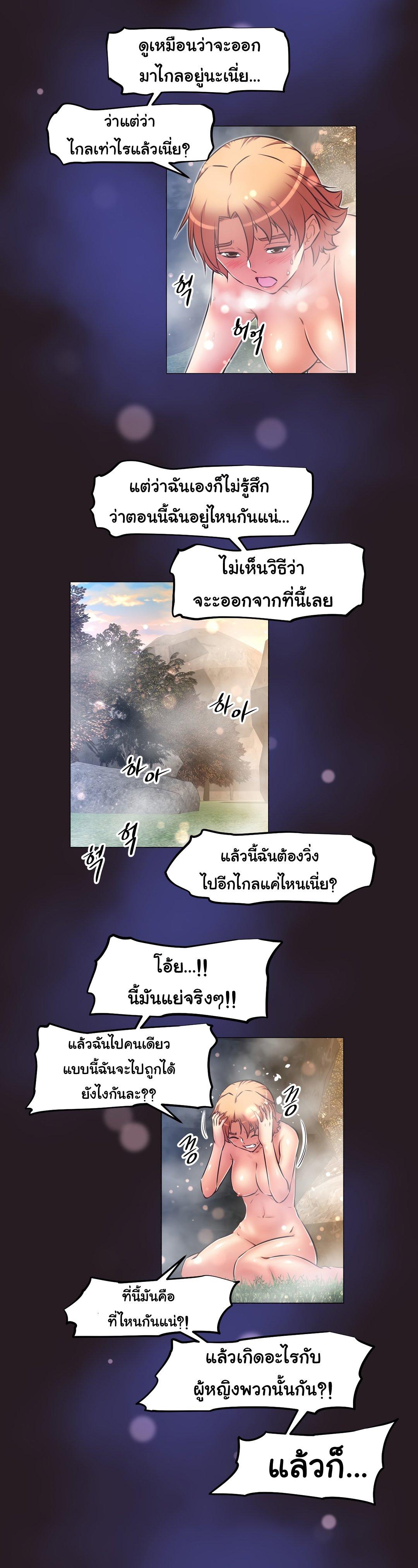 Brawling Go ตอนที่ 147 แปลไทย รูปที่ 32