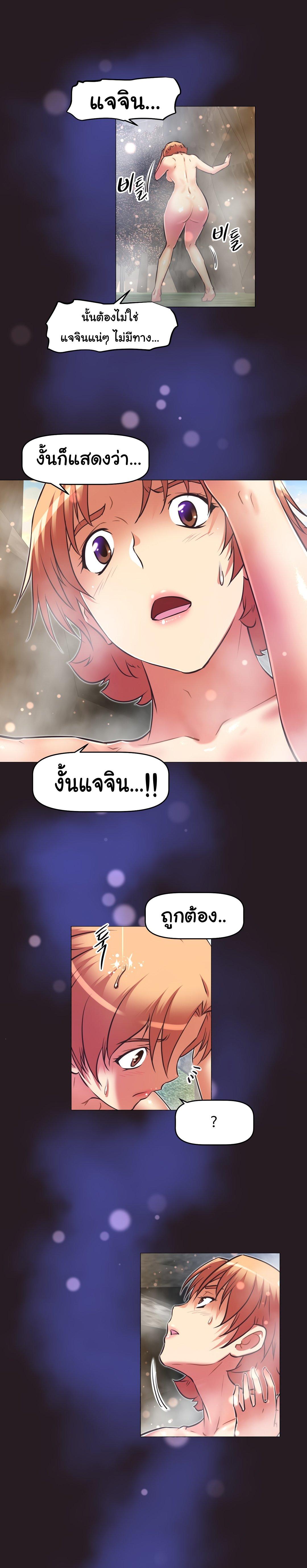 Brawling Go ตอนที่ 147 แปลไทย รูปที่ 34