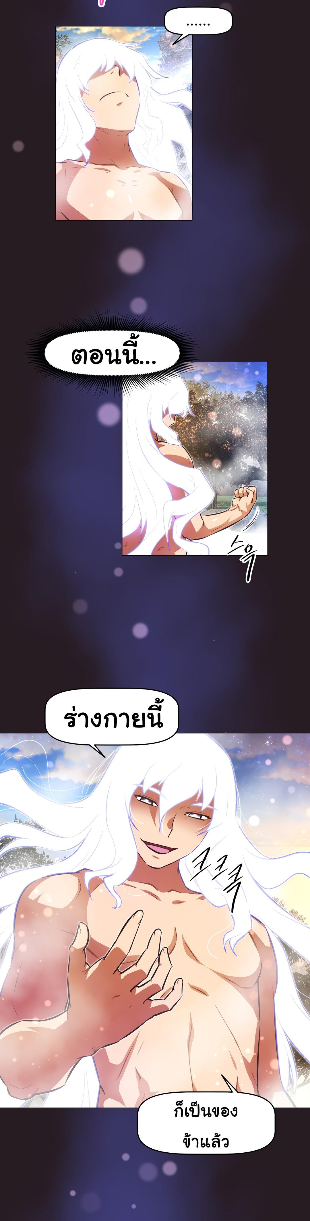 Brawling Go ตอนที่ 147 แปลไทย รูปที่ 8