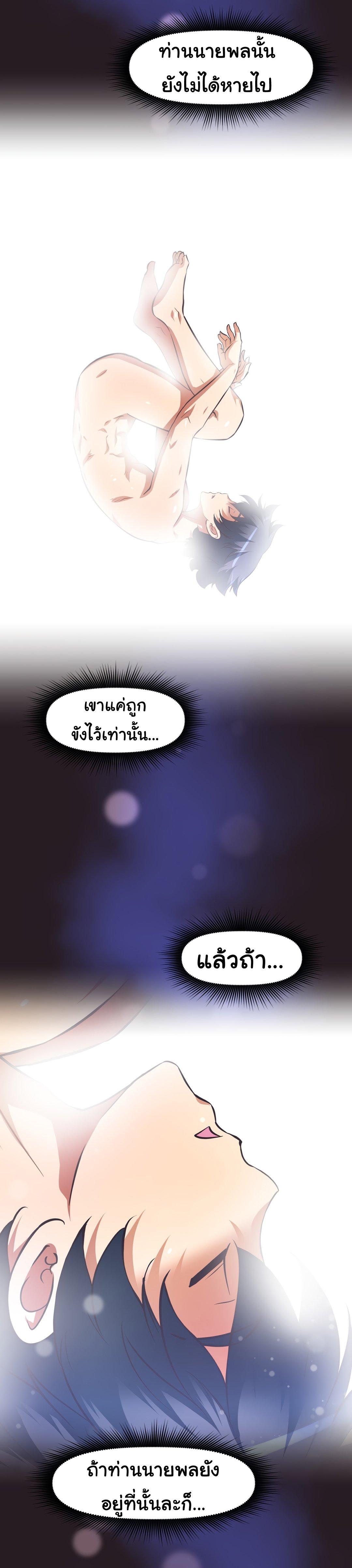 Brawling Go ตอนที่ 148 แปลไทย รูปที่ 12