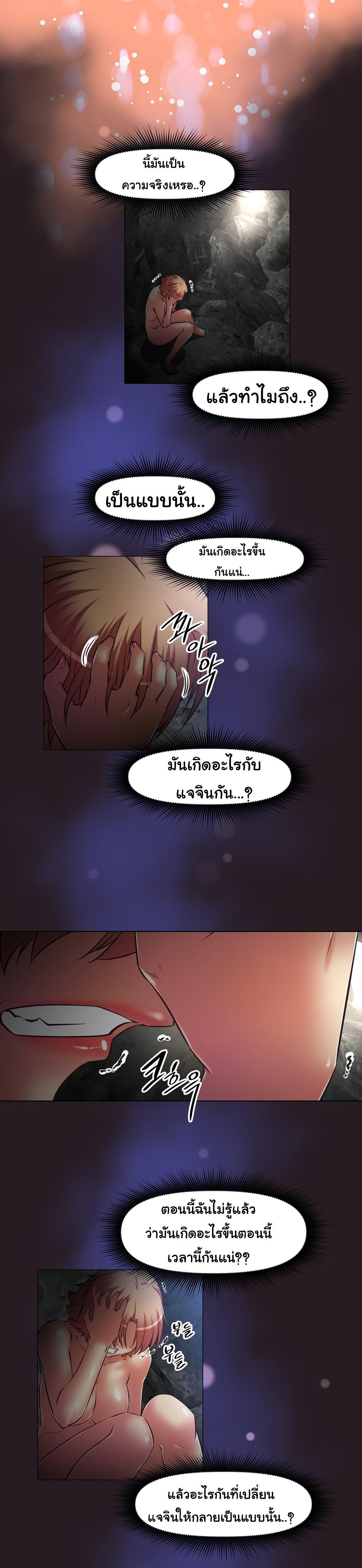 Brawling Go ตอนที่ 148 แปลไทย รูปที่ 19