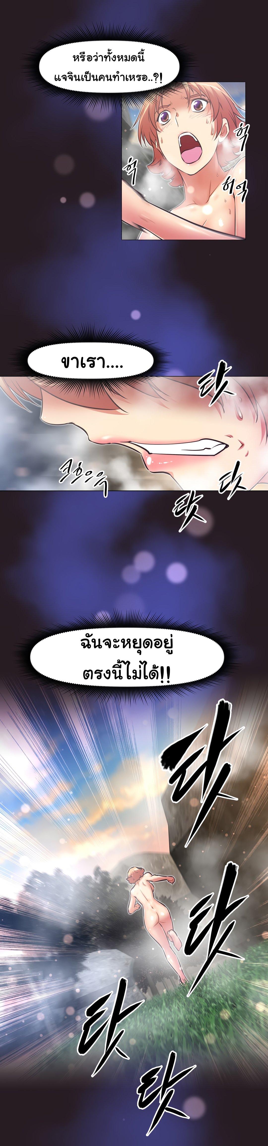 Brawling Go ตอนที่ 148 แปลไทย รูปที่ 2