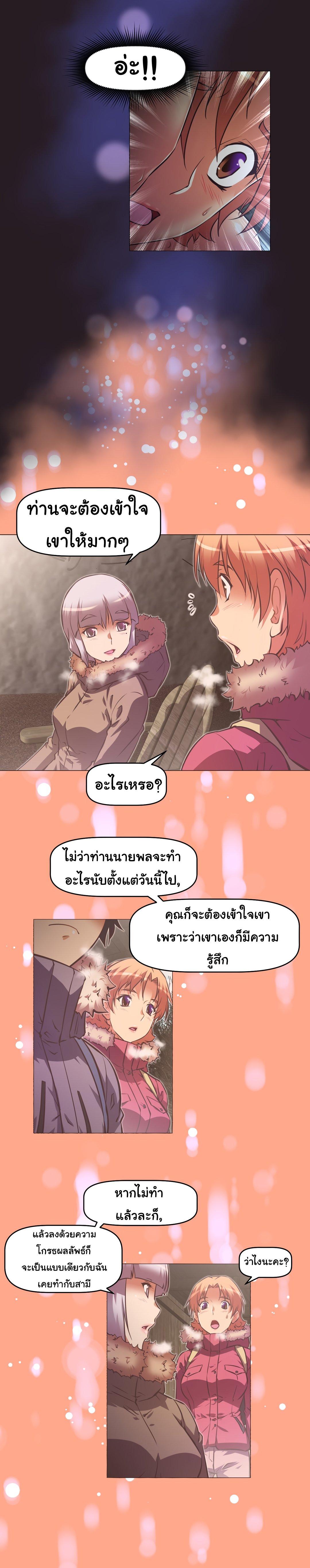 Brawling Go ตอนที่ 148 แปลไทย รูปที่ 20