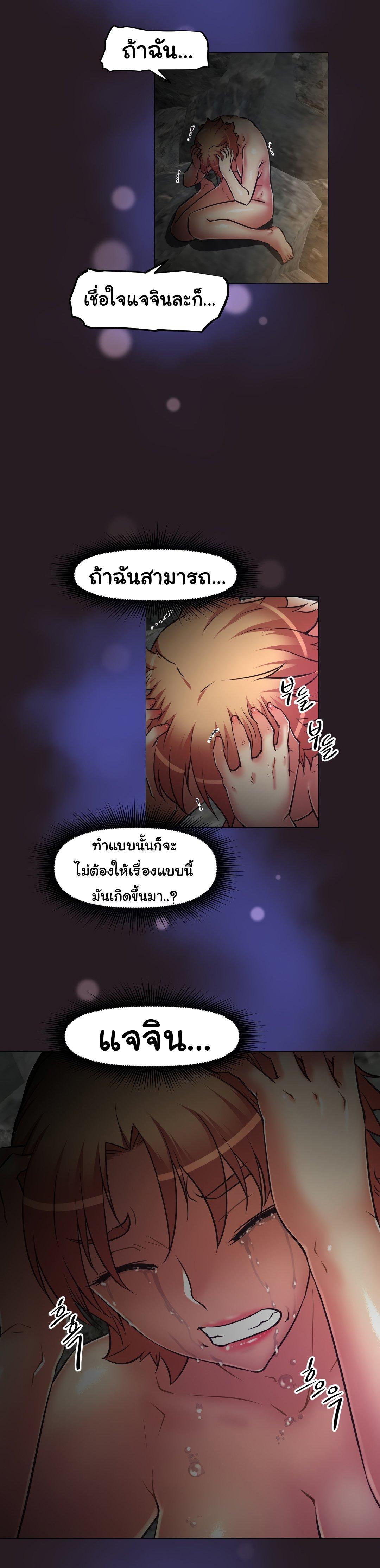 Brawling Go ตอนที่ 148 แปลไทย รูปที่ 22