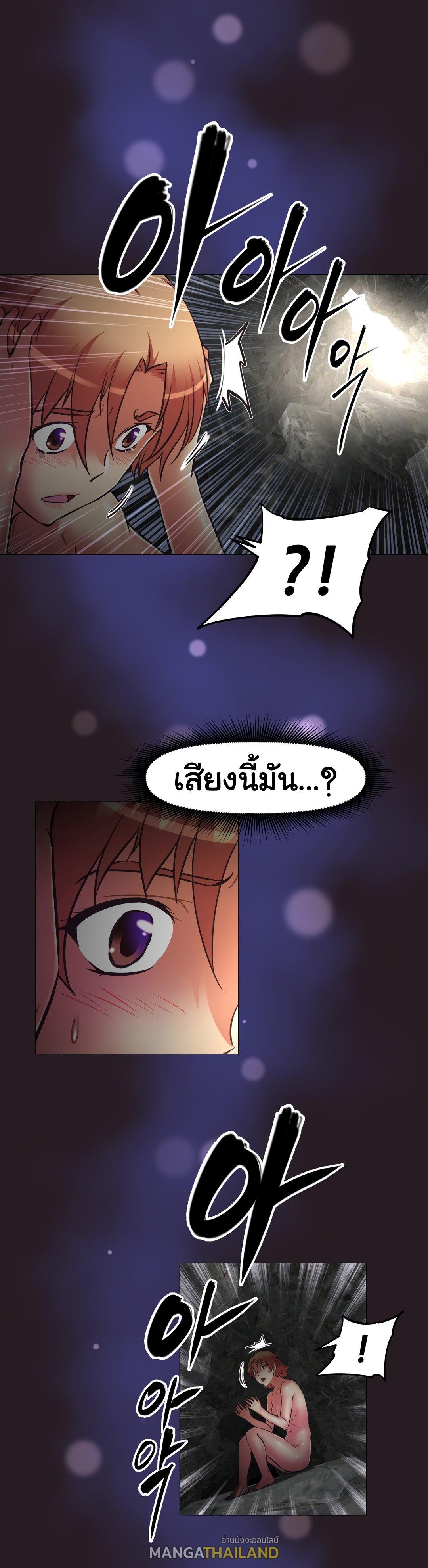 Brawling Go ตอนที่ 148 แปลไทย รูปที่ 23