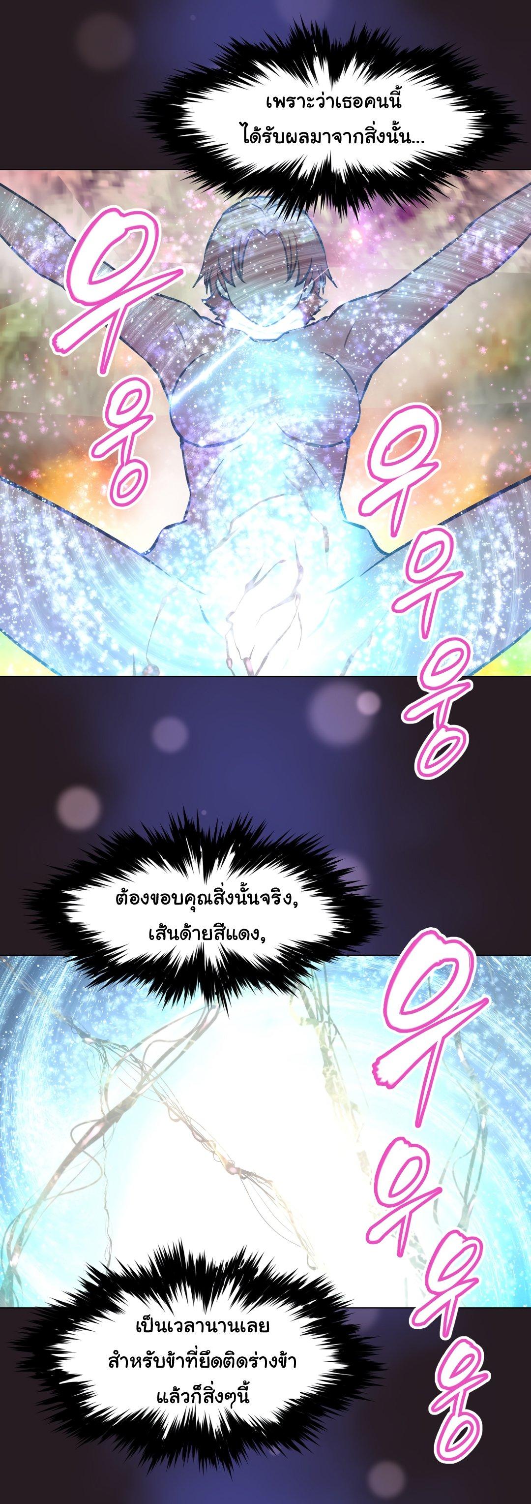 Brawling Go ตอนที่ 149 แปลไทย รูปที่ 13