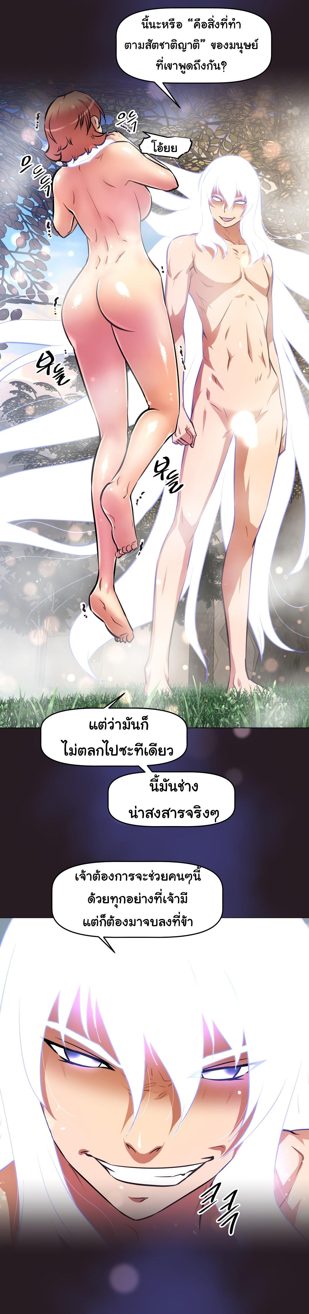 Brawling Go ตอนที่ 149 แปลไทย รูปที่ 2