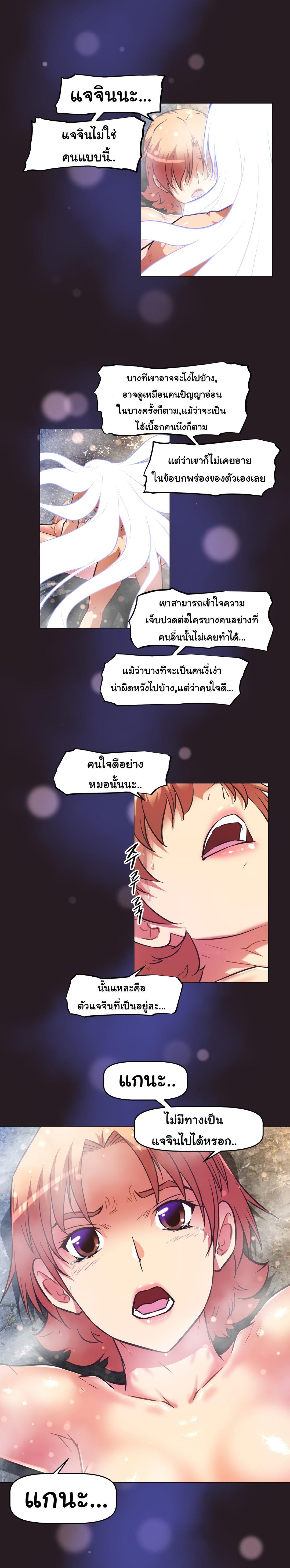 Brawling Go ตอนที่ 149 แปลไทย รูปที่ 23