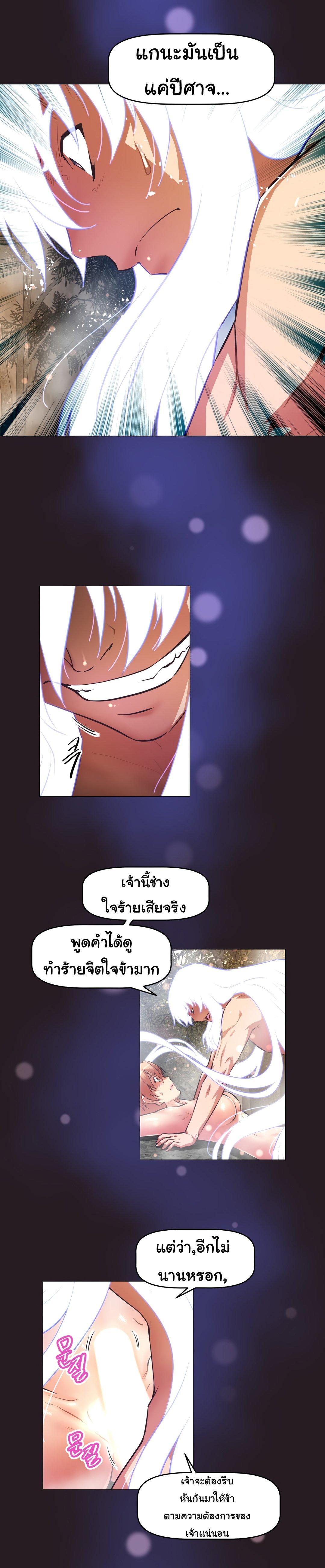 Brawling Go ตอนที่ 149 แปลไทย รูปที่ 24