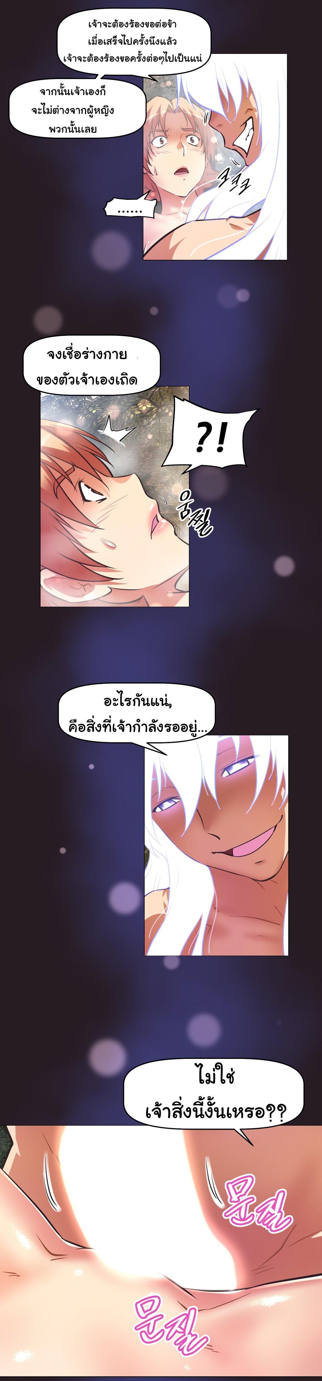 Brawling Go ตอนที่ 149 แปลไทย รูปที่ 25