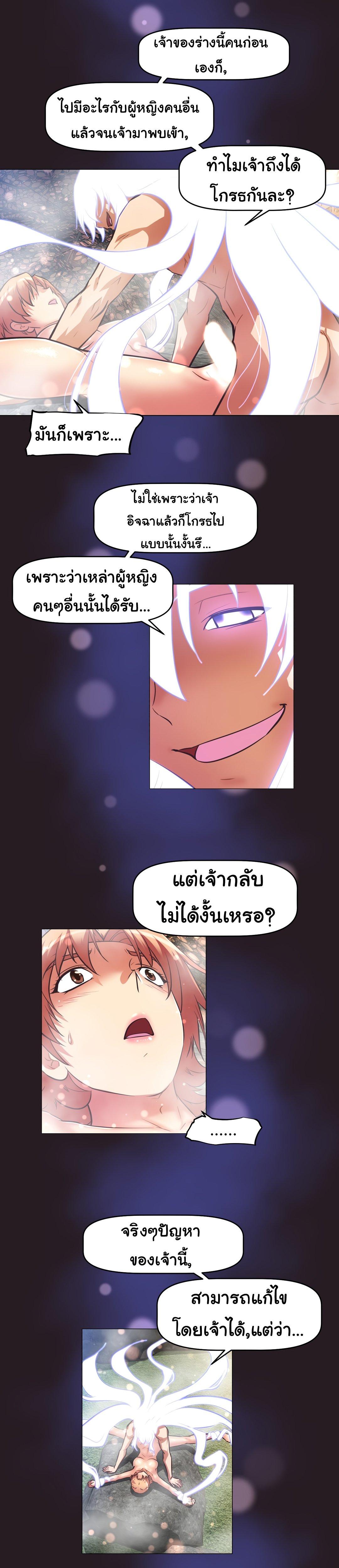 Brawling Go ตอนที่ 149 แปลไทย รูปที่ 26