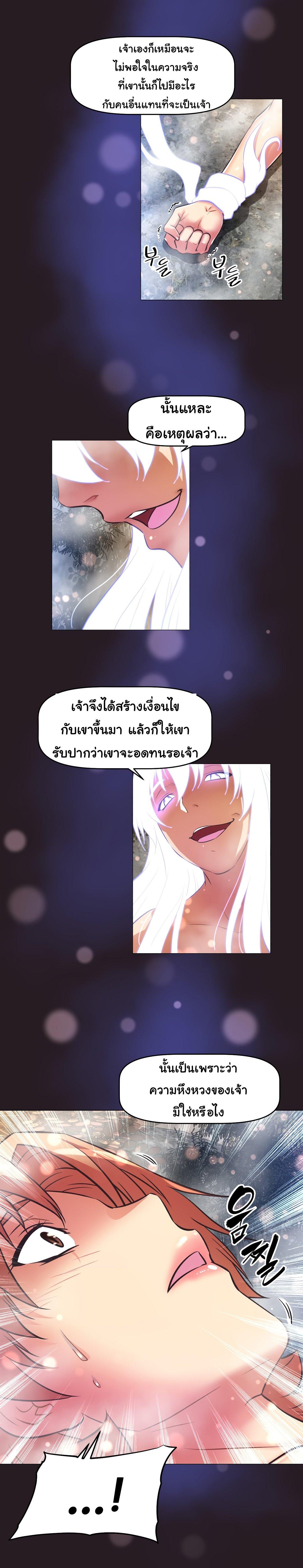 Brawling Go ตอนที่ 149 แปลไทย รูปที่ 27