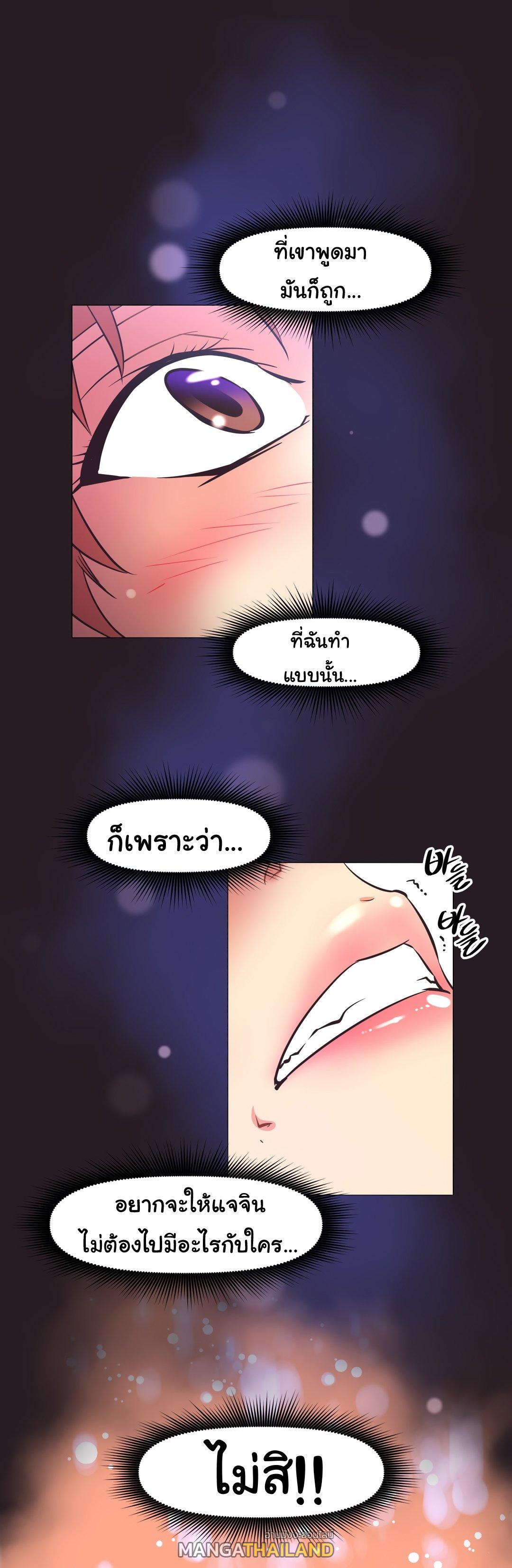 Brawling Go ตอนที่ 149 แปลไทย รูปที่ 28