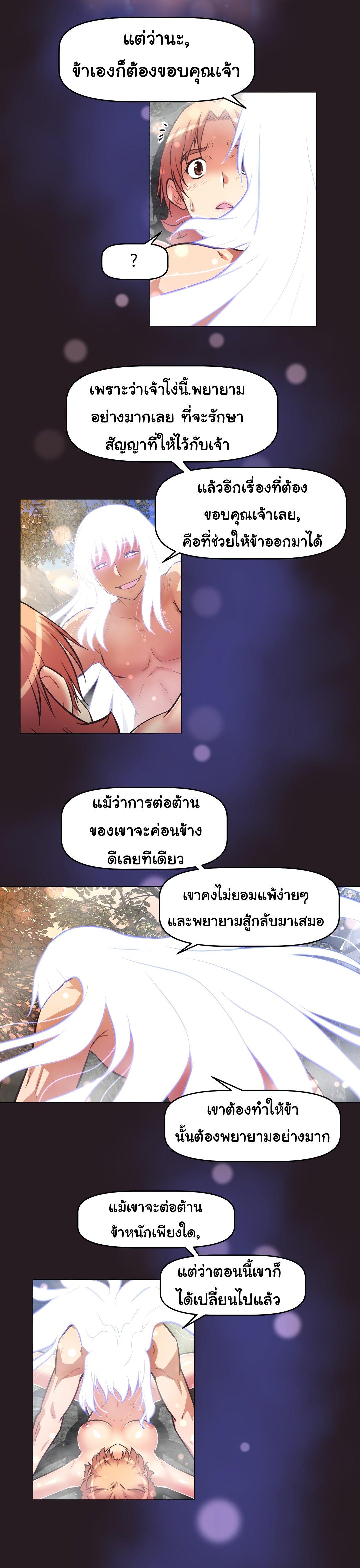 Brawling Go ตอนที่ 149 แปลไทย รูปที่ 32