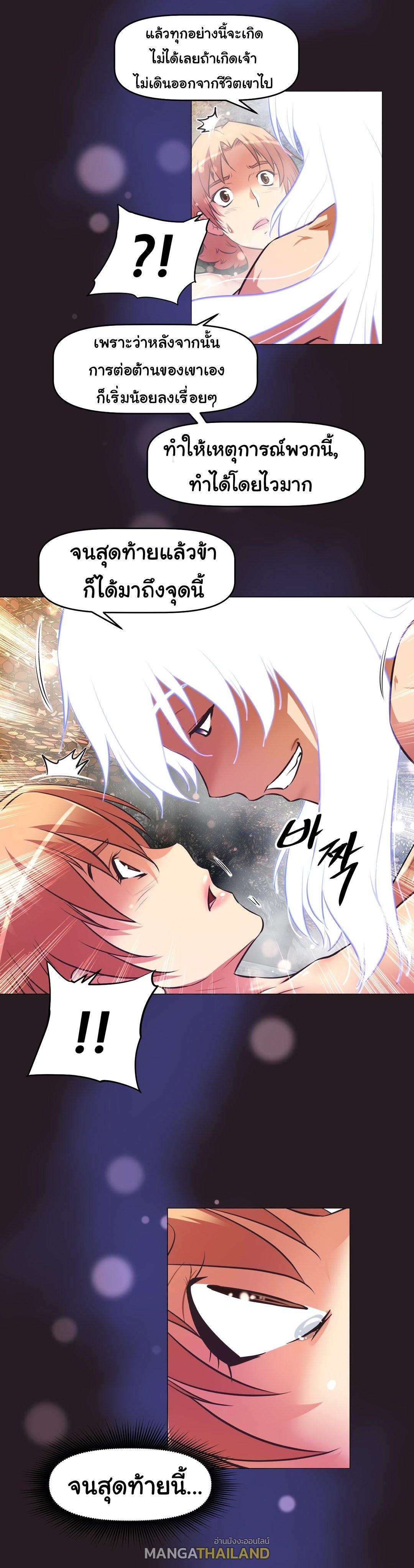 Brawling Go ตอนที่ 149 แปลไทย รูปที่ 33