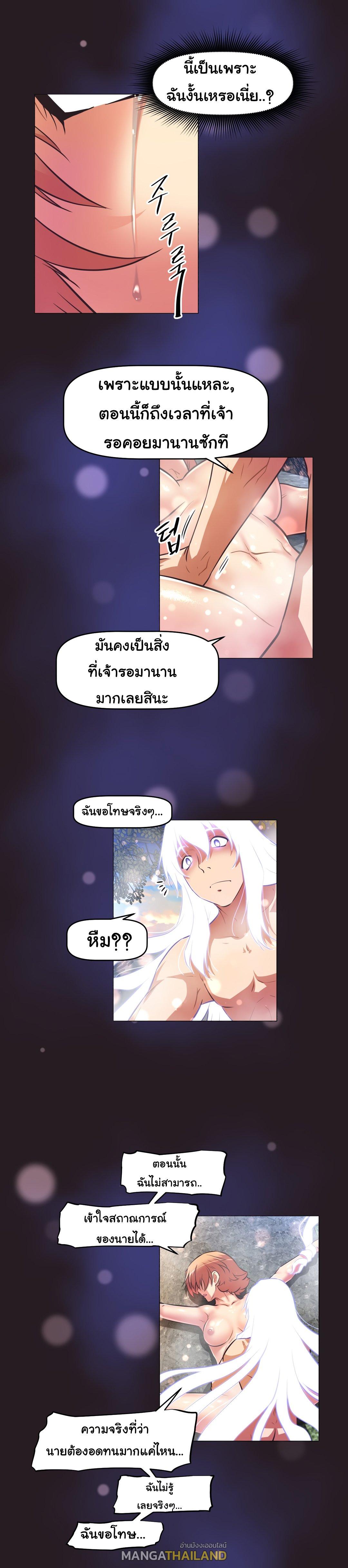 Brawling Go ตอนที่ 149 แปลไทย รูปที่ 34