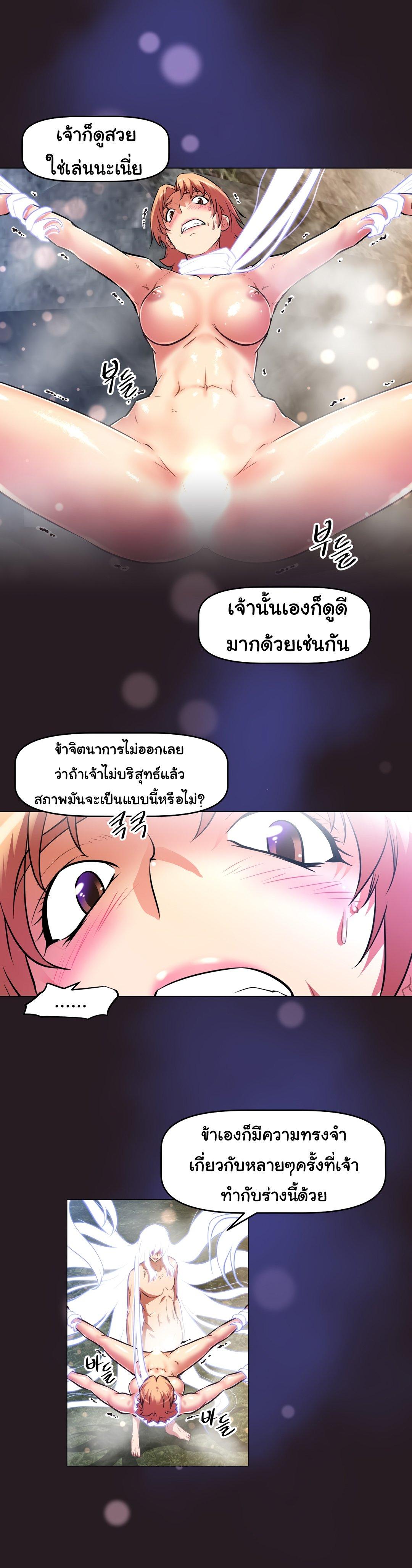 Brawling Go ตอนที่ 149 แปลไทย รูปที่ 5