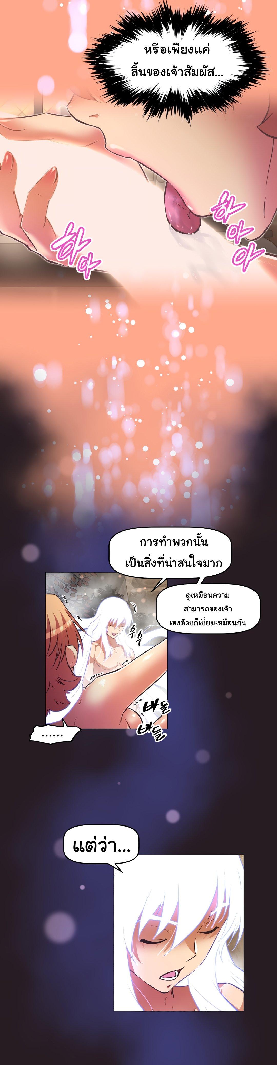 Brawling Go ตอนที่ 149 แปลไทย รูปที่ 7