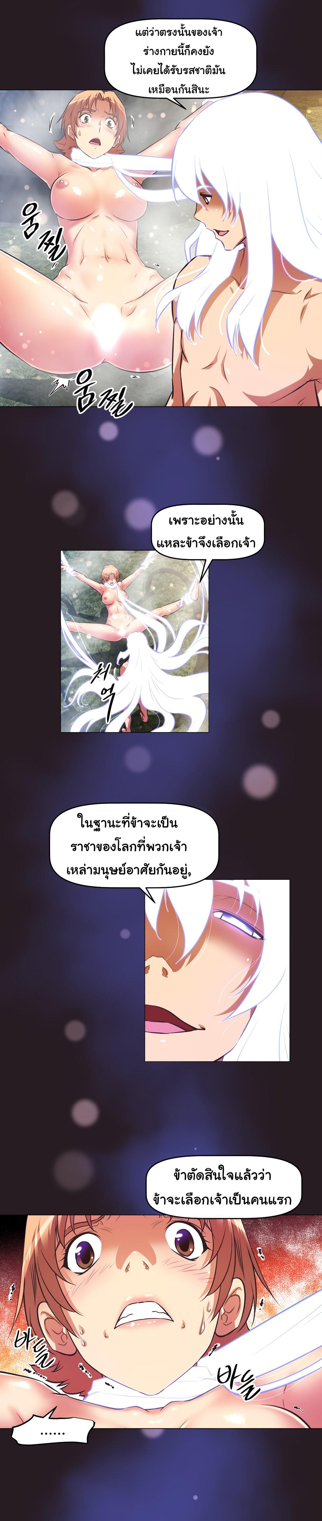 Brawling Go ตอนที่ 149 แปลไทย รูปที่ 8