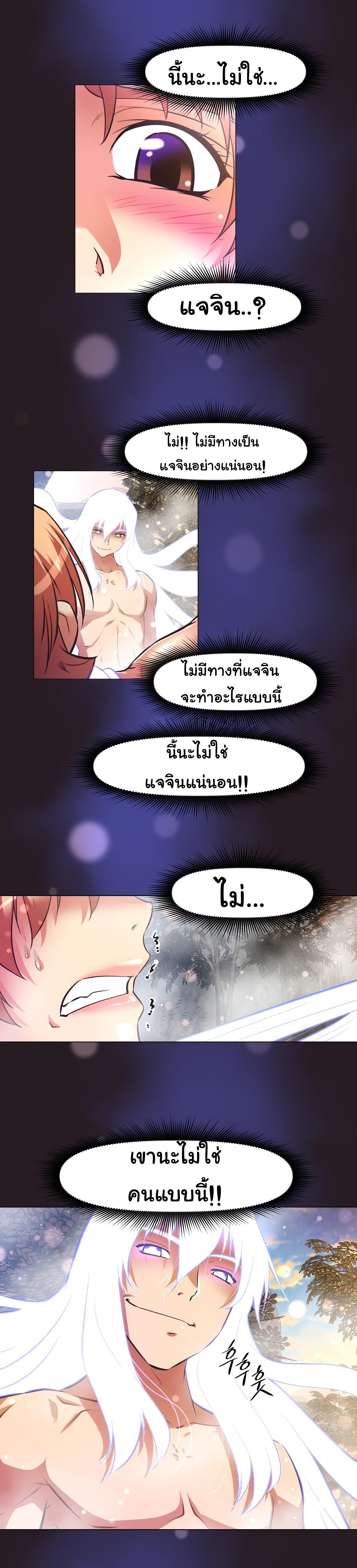 Brawling Go ตอนที่ 149 แปลไทย รูปที่ 9