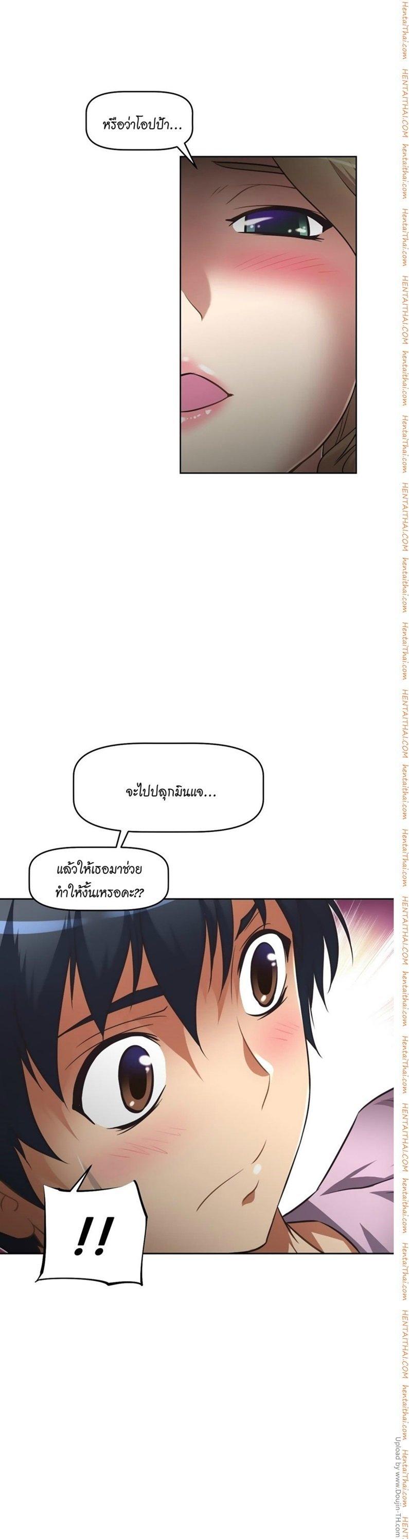 Brawling Go ตอนที่ 15 แปลไทย รูปที่ 10