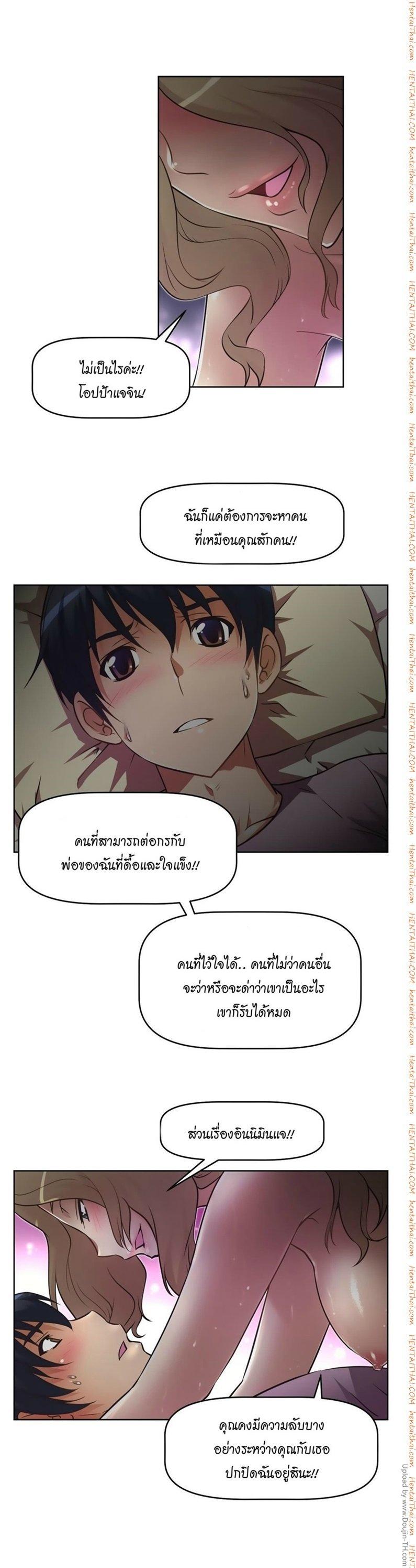 Brawling Go ตอนที่ 15 แปลไทย รูปที่ 30