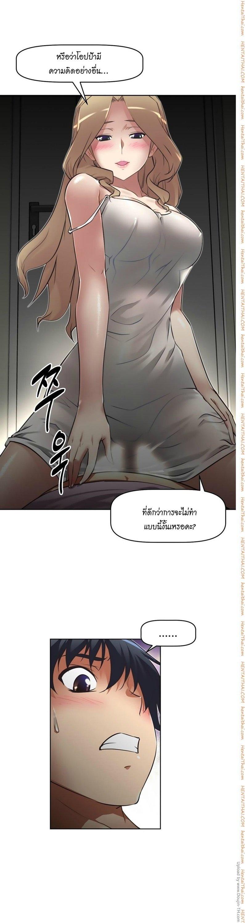 Brawling Go ตอนที่ 15 แปลไทย รูปที่ 9