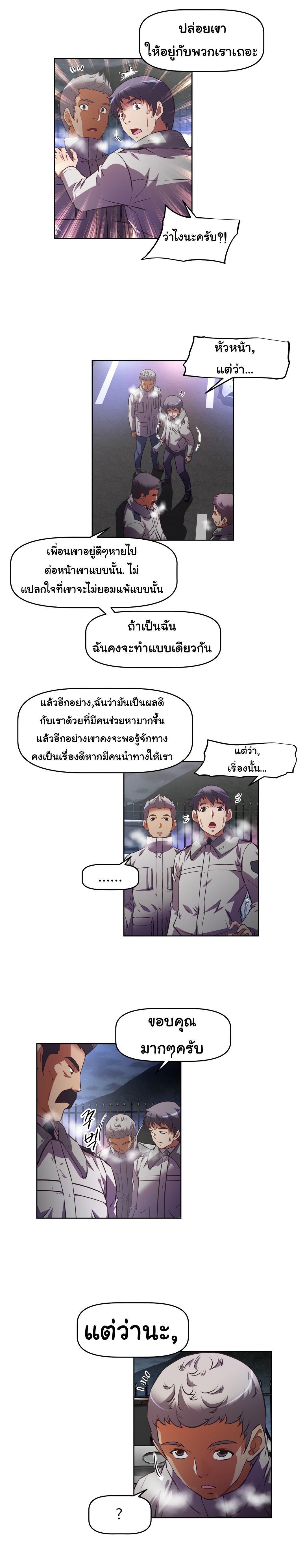 Brawling Go ตอนที่ 150 แปลไทย รูปที่ 10