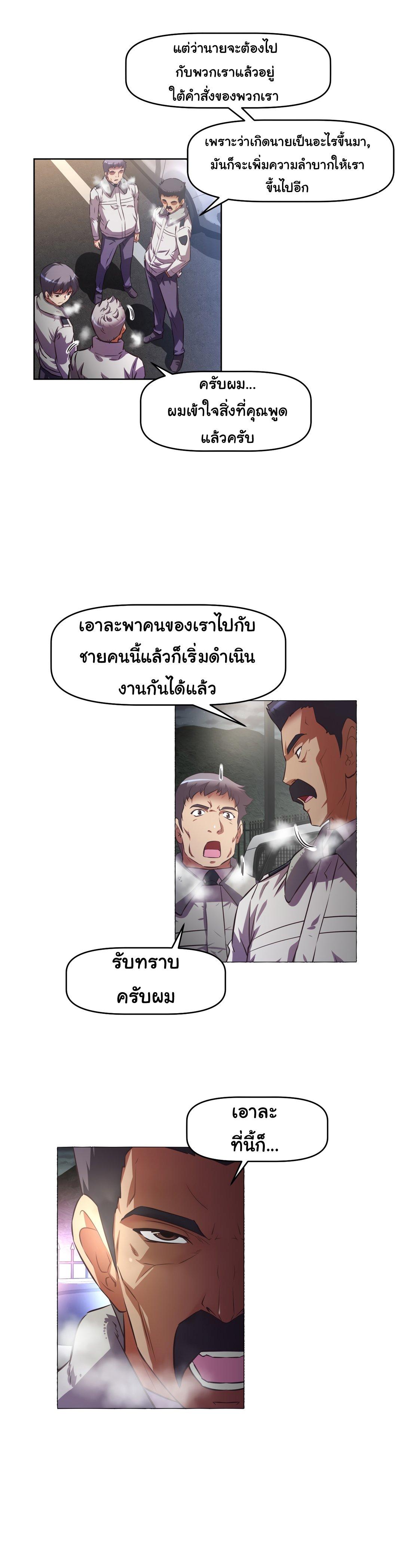 Brawling Go ตอนที่ 150 แปลไทย รูปที่ 11