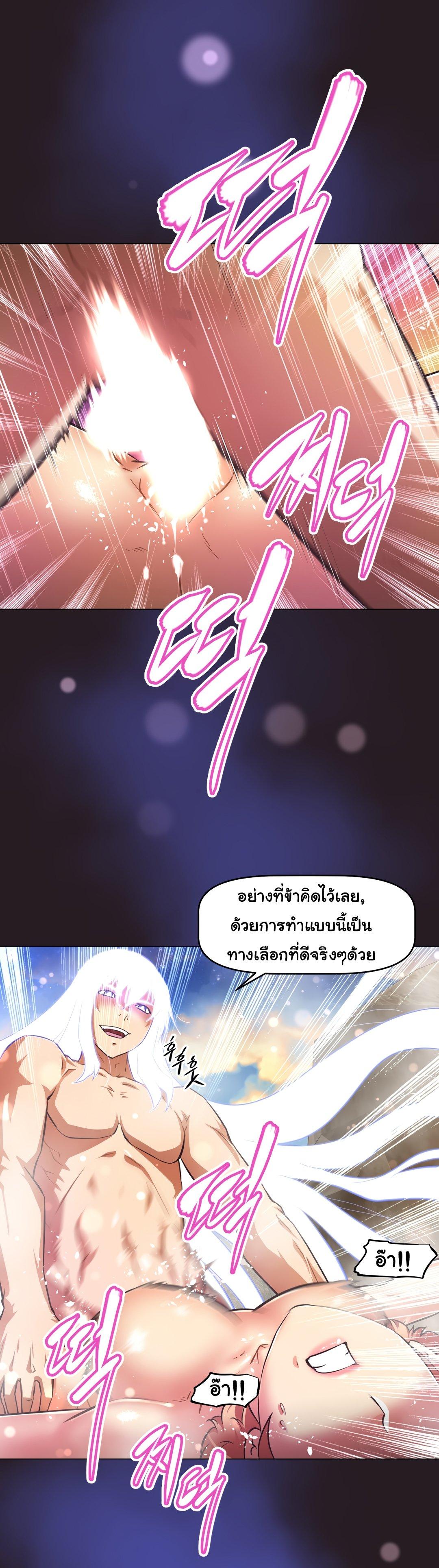 Brawling Go ตอนที่ 150 แปลไทย รูปที่ 13