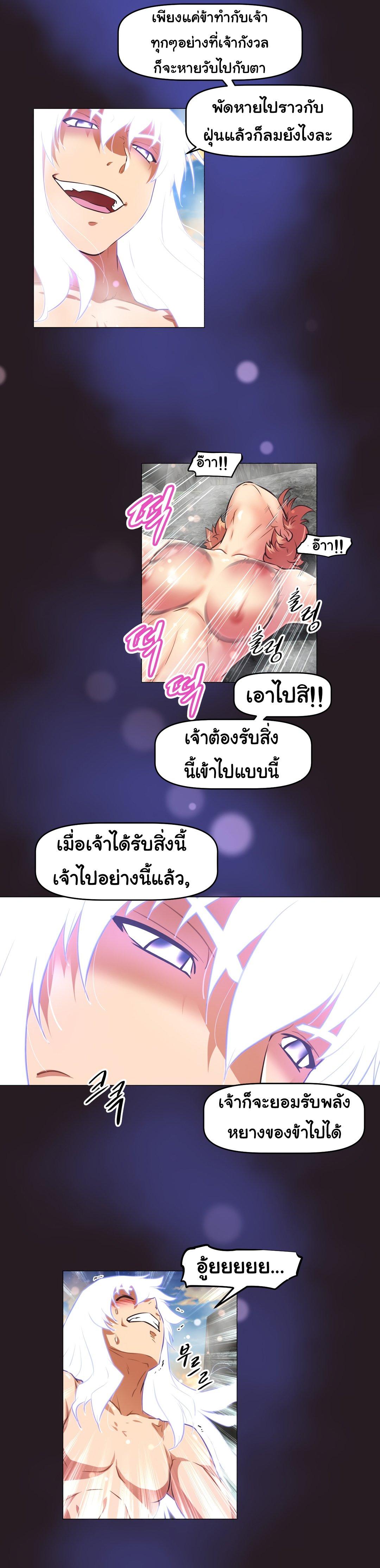 Brawling Go ตอนที่ 150 แปลไทย รูปที่ 14