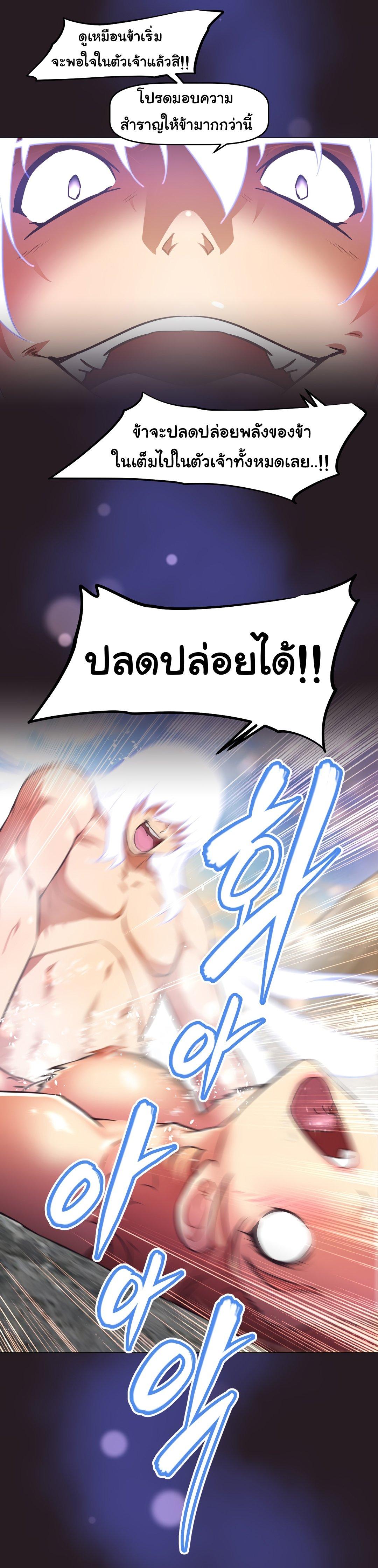 Brawling Go ตอนที่ 150 แปลไทย รูปที่ 19