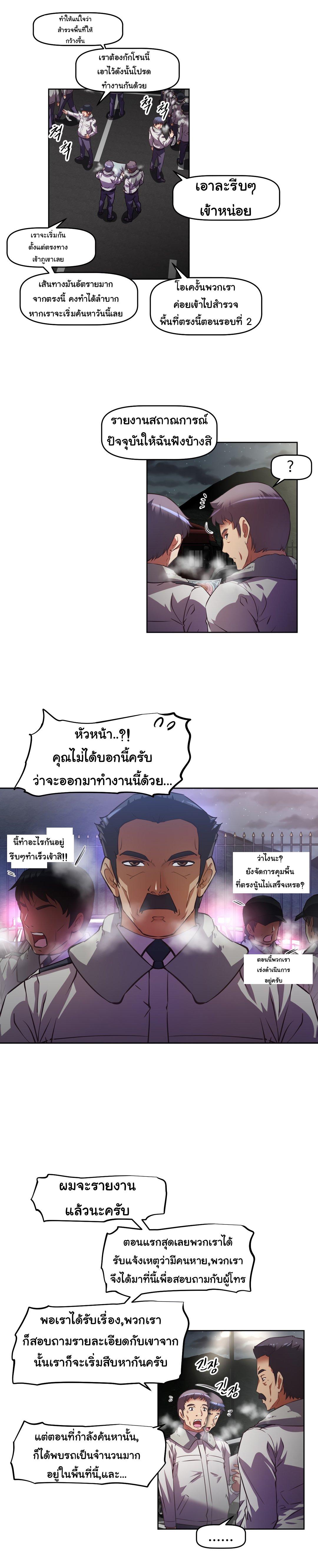 Brawling Go ตอนที่ 150 แปลไทย รูปที่ 6