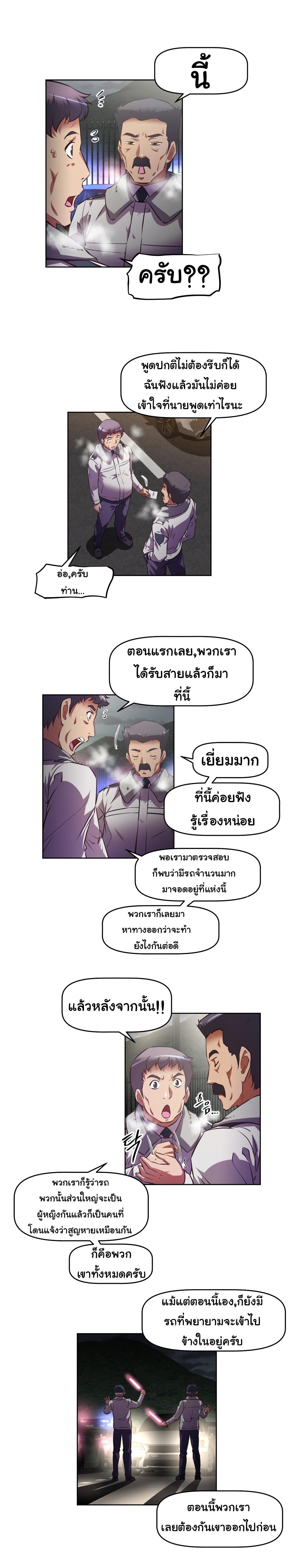 Brawling Go ตอนที่ 150 แปลไทย รูปที่ 7